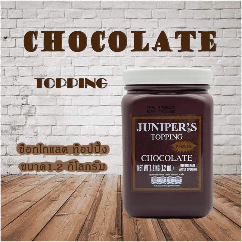 Juniper Chocolate Topping 1.2KG(จูนิเปอร์ ช็อกโกแลต ท็อปปิ้ง 1.2 กิโลกรัม)***จำกัดการสั่งซื้อ 8กระปุก/ออเดอร์*** รูปที่ 2