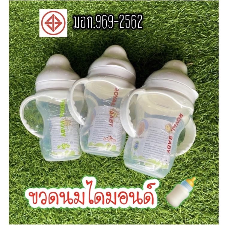 ขวดนมไดมอนด์มีหูจับขนาด 9 ออนซ์ คอกว้าง ใส่จุกเสมือนนมแม่ได้ รูปที่ 1