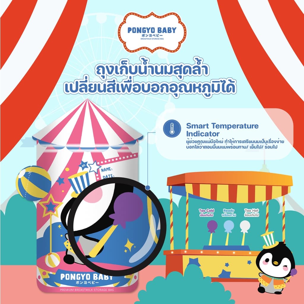 Pongyo Baby ถุงเก็บน้ำนม 6 กล่อง 5 Oz. บรรจุ 30 ถุง/กล่อง ถุงเก็บน้ำนมแม่ Breastmilk Storage รูปที่ 6