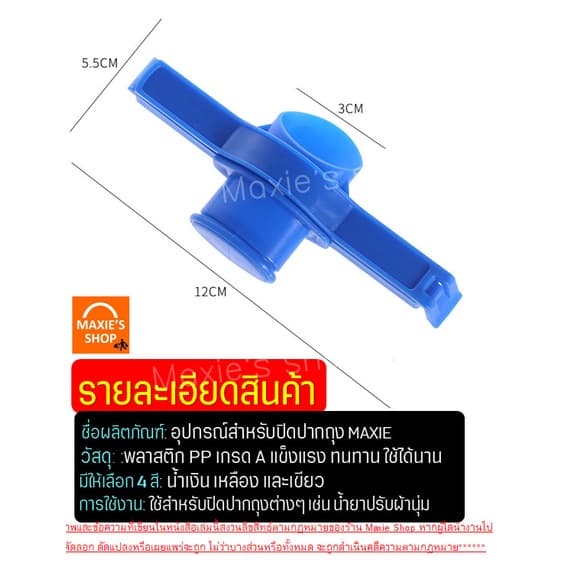 ที่ปิดปากถุง มีฝาเปิดปิด เปิดเทได้! MAXIE มีให้เลือกซื้อถึง4สี! ที่หนีบปากถุง ที่หนีบถุง ที่ปิดซองกันหก ที่หนีบ รูปที่ 8