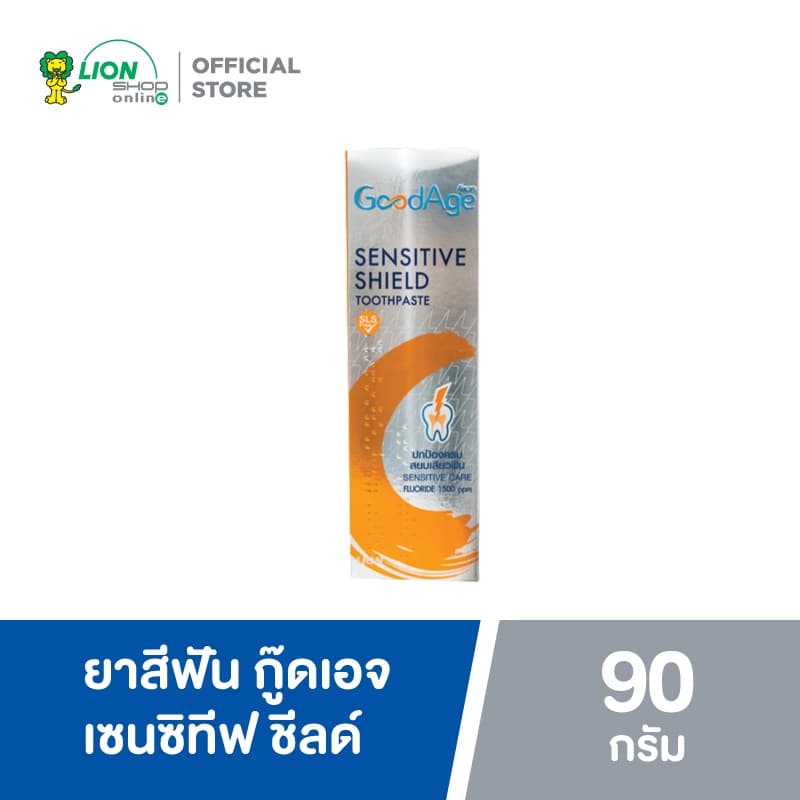 GoodAge ยาสีฟัน กู๊ดเอจ เซนซิทีฟ ชีลด์ Sensitive Shield 90 กรัม LIONSOS รูปที่ 1