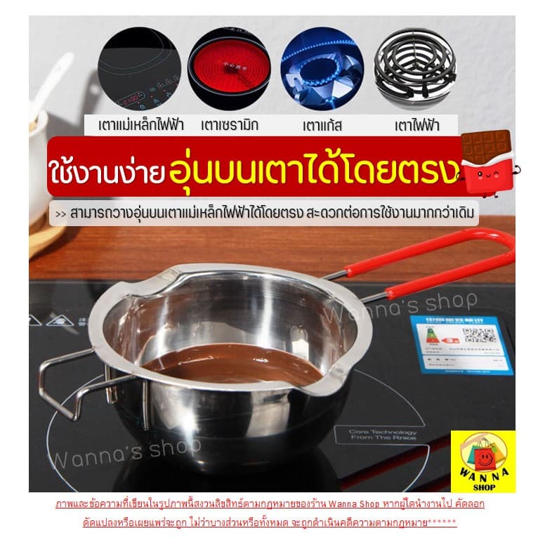หม้อละลายช็อคโกแลต Winner มีให้เลือกซื้อ 2 แบบ เครื่องอุ่นช็อกโกแลต เครื่องละลายล็อคโกแลต รูปที่ 5