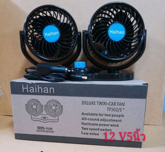 พัดลม ติดรถยนต์ องศารุ่น​12V/24 V 4.5/ 5 /5.5/6.5นิ้ว​ รูปที่ 7