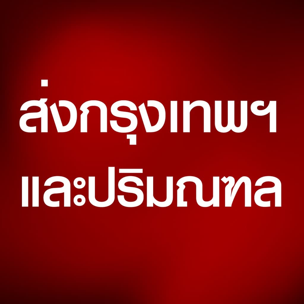 น้ำดื่มตราสยาม 350 ml. ขวดเล็ก รูปที่ 3