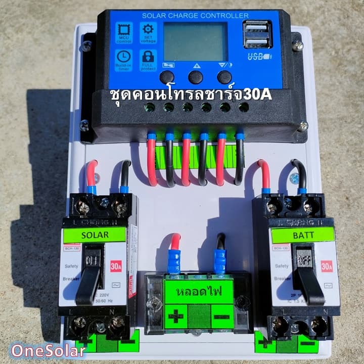 ชุดคอนโทรลชาร์จเจอร์ 30A ชาร์จเจอร์30A ชุดชาร์จเจอร์พร้อมใช้30A PWM 12v/24v พร้อม เบรกเกอร์ เทอมินอล สายคีบแบต รูปที่ 2