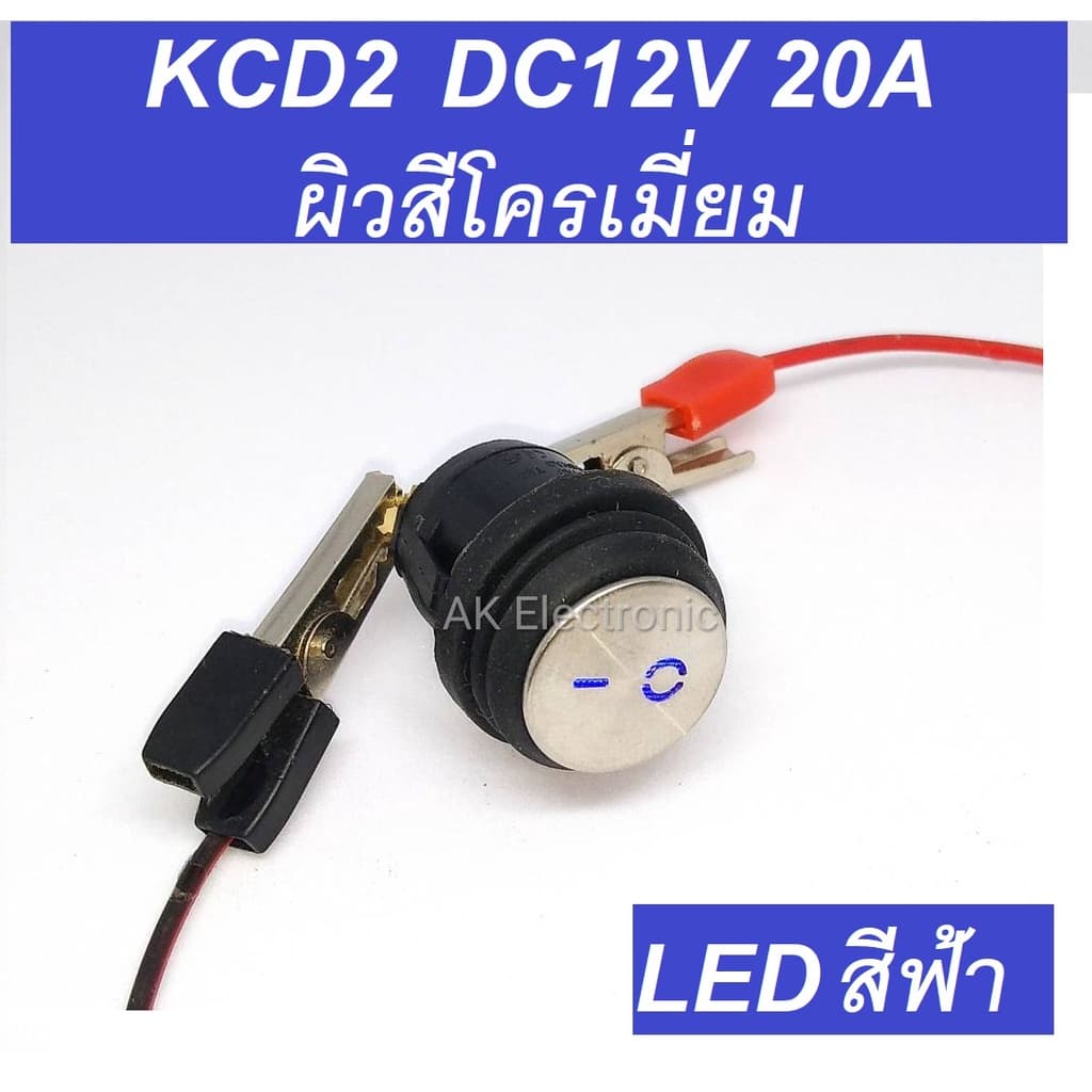 สวิท สวิต สวิทช์ กลม กันน้ำ DC 12V 20A รุ่น KCD2 3ขา มีไฟ LED 20mm. ใช้กับไฟ DC 12V มีไฟ LED แสดงสถานะการเปิดปิด รูปที่ 7