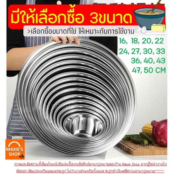 ชามผสมสแตนเลส wanna ชามผสมแป้ง FOFO โถผสม รูปที่ 3
