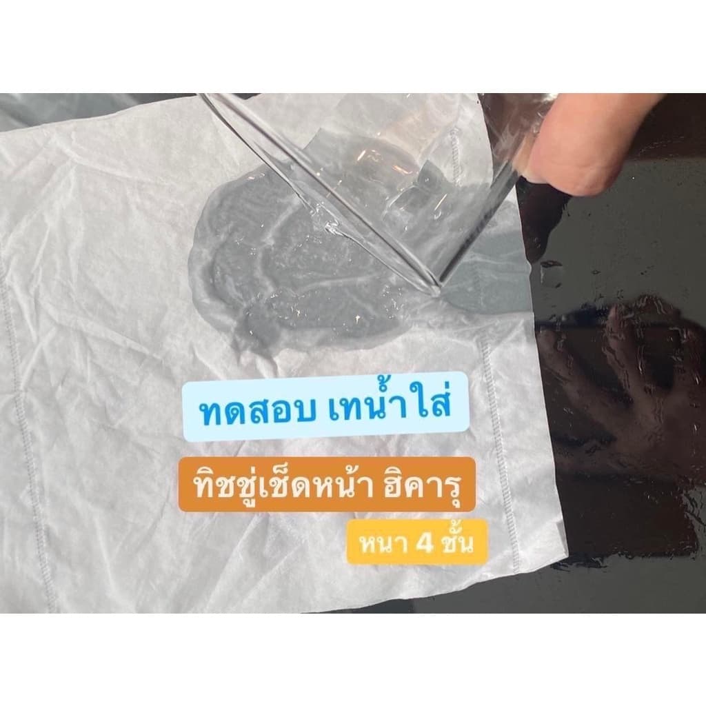 ฮิคารุทิชชู่พรีเมียมหนา 4 ชั้น ไร้ฝุ่น 1แพ็คหูหิ้ว 5ห่อ ปรับขนาดใหม่ ใหญ่กว่าเดิม รูปที่ 8
