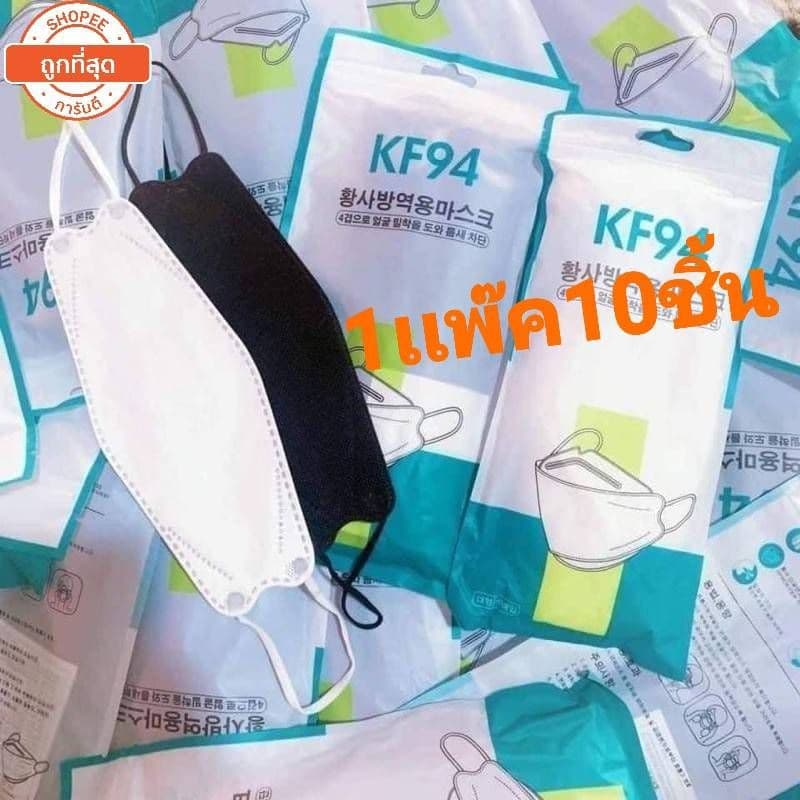 KF94 มี7สี 1แพ็ค 10 ชิ้น หนา3ชั้น งานคุณภาพ สินค้า ในไทย รูปที่ 2