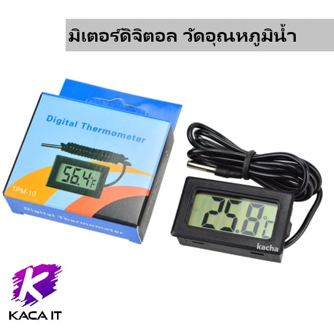เทอร์โมมิเตอร์ดิจิตอล ที่วัดอุณหภูมิน้ำ ของเหลว อากาศ แบบเห็นตัวเลขตลอดเวลา พร้อมสายยาว 1/2/3 เมตร รูปที่ 1