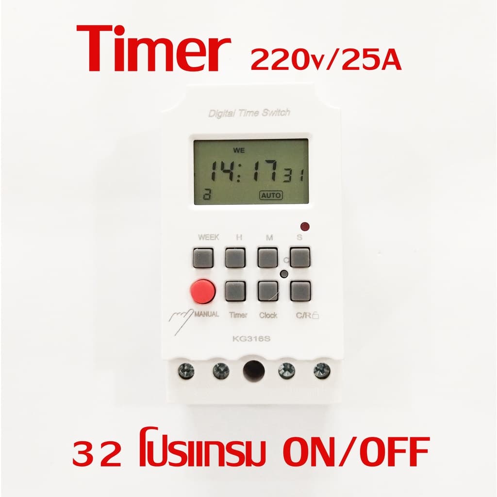 Timer ตั้งเวลา เปิด / ปิด รูปที่ 2