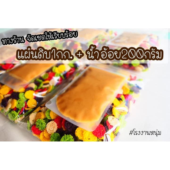 ข้าวแต๋นชุดทดลองทอด เจ้าดังใน Tiktok ข้าวแต๋นมินิแผ่นดิบพร้อมน้ำอ้อยสูตรต้นตำรับ แถมถุงอีก รูปที่ 4