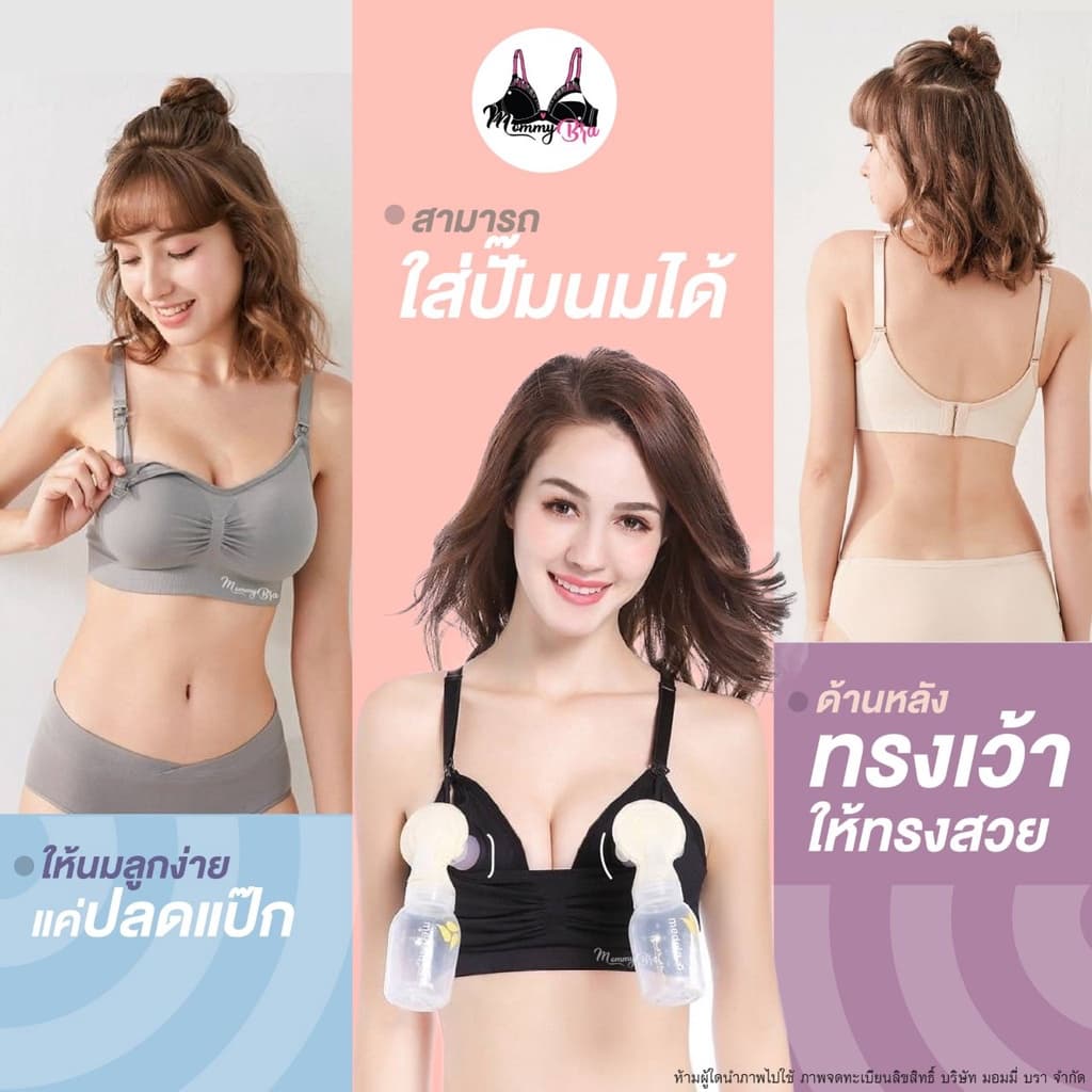 ในไทยเสื้อในให้นม ปั๊มนมได้ เกรดPremium คุณภาพดีที่สุดมีเก็บเงินปลายทาง ) รูปที่ 8