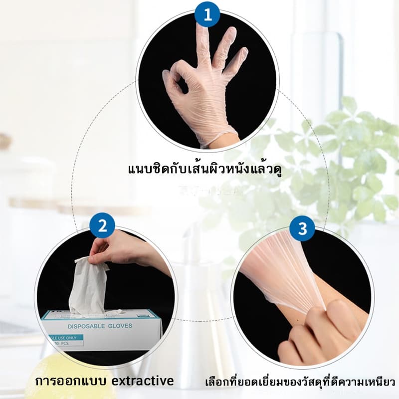 ถุมือทําอาหาร กล่องละ 50 ถุงมือ PVC ถุงมือยาง ถุงมือแบบใช้แล้วทิ้ง ถุมืออเนกประสค์ ถุมือทํากับข้าว ถุงมือยาง ถุงมื รูปที่ 7