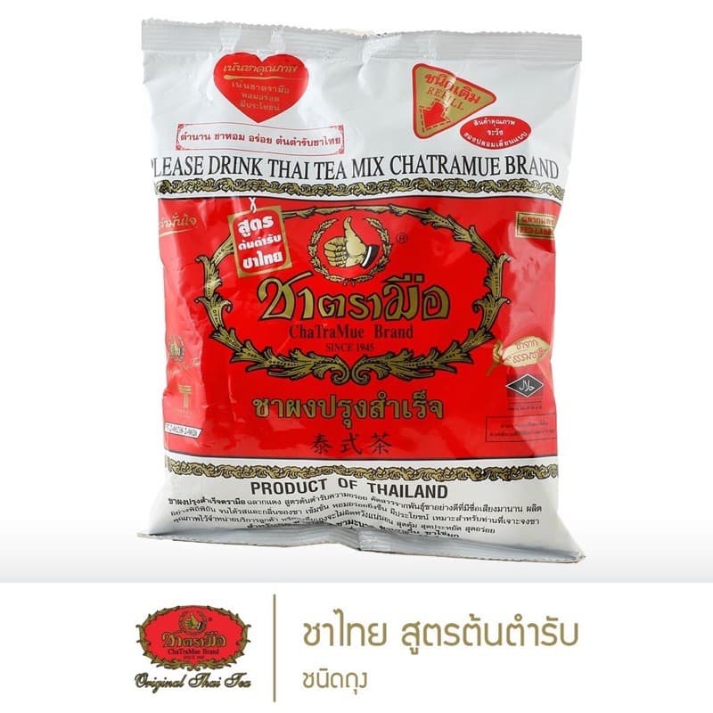 ชาตรามือ ฉลากแดง 400 กรัม #ห่อสีแดง รูปที่ 1
