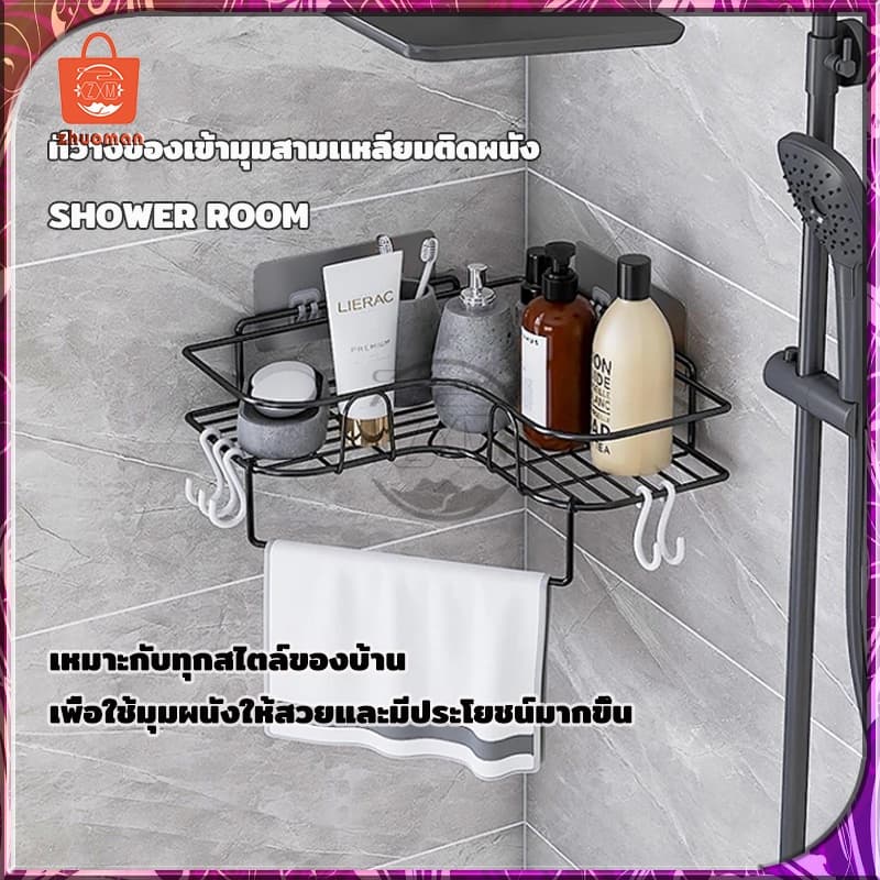 ชั้นวางของในห้องน้ำ ที่วางของเข้ามุม ห้องครัว ติดผนัง ไม่ต้องเจาะรู ชั้นวางของติดผนัง ชั้นวางของในห้องครัว สีใหม่ มี 2สี รูปที่ 5