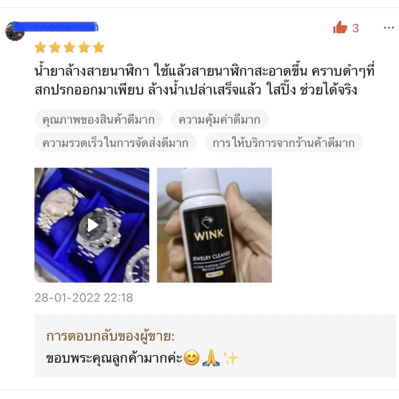 WINK น้ำยาทำความสะอาดเครื่องประดับ จิวเวลรี่ เพชร พลอย อัญมณี ทอง เงิน สแตนเลส นาฬิกา รูปที่ 3