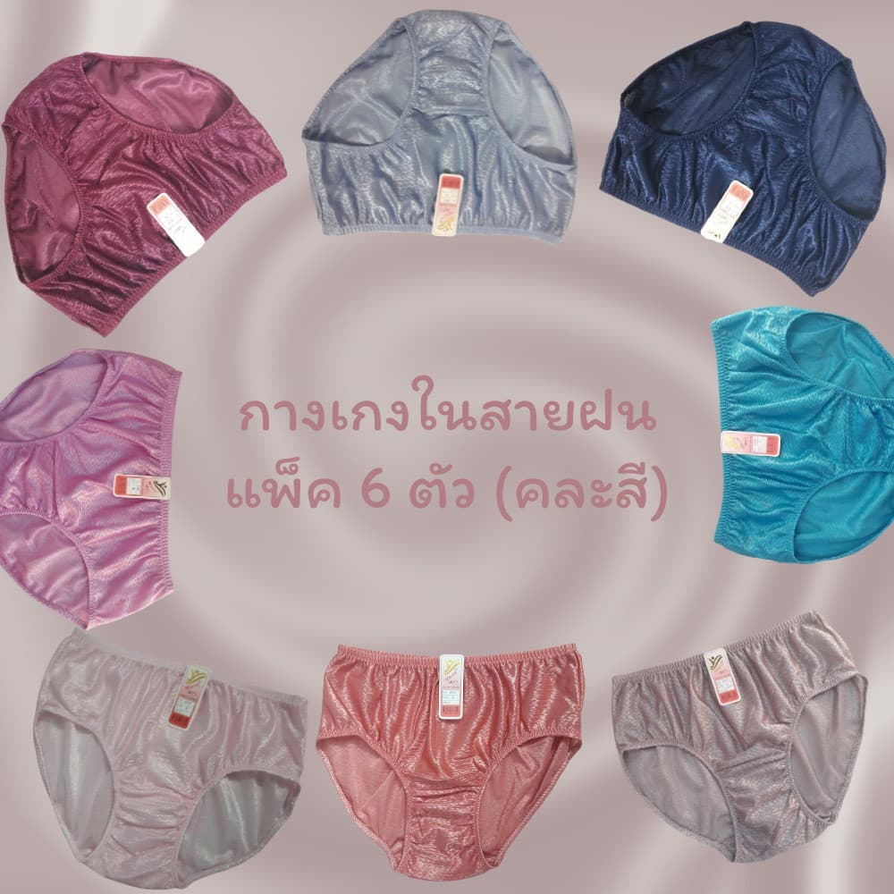 กางเกงในผ้าสายฝน กางเกงในคุณยายสำหรับผู้หญิง ผ้านิ่่ม ใส่สบายระบายอากาศได้ดี แห้งเร็วไม่อับชื้น รูปที่ 1