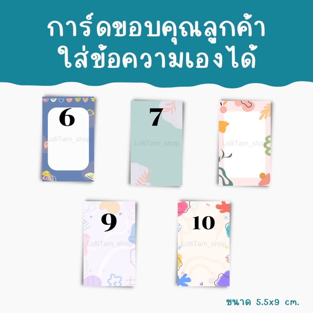 การ์ดขอบคุณ ใส่ข้อความเองได้ ขนาด5.5x9 cm. รูปที่ 3