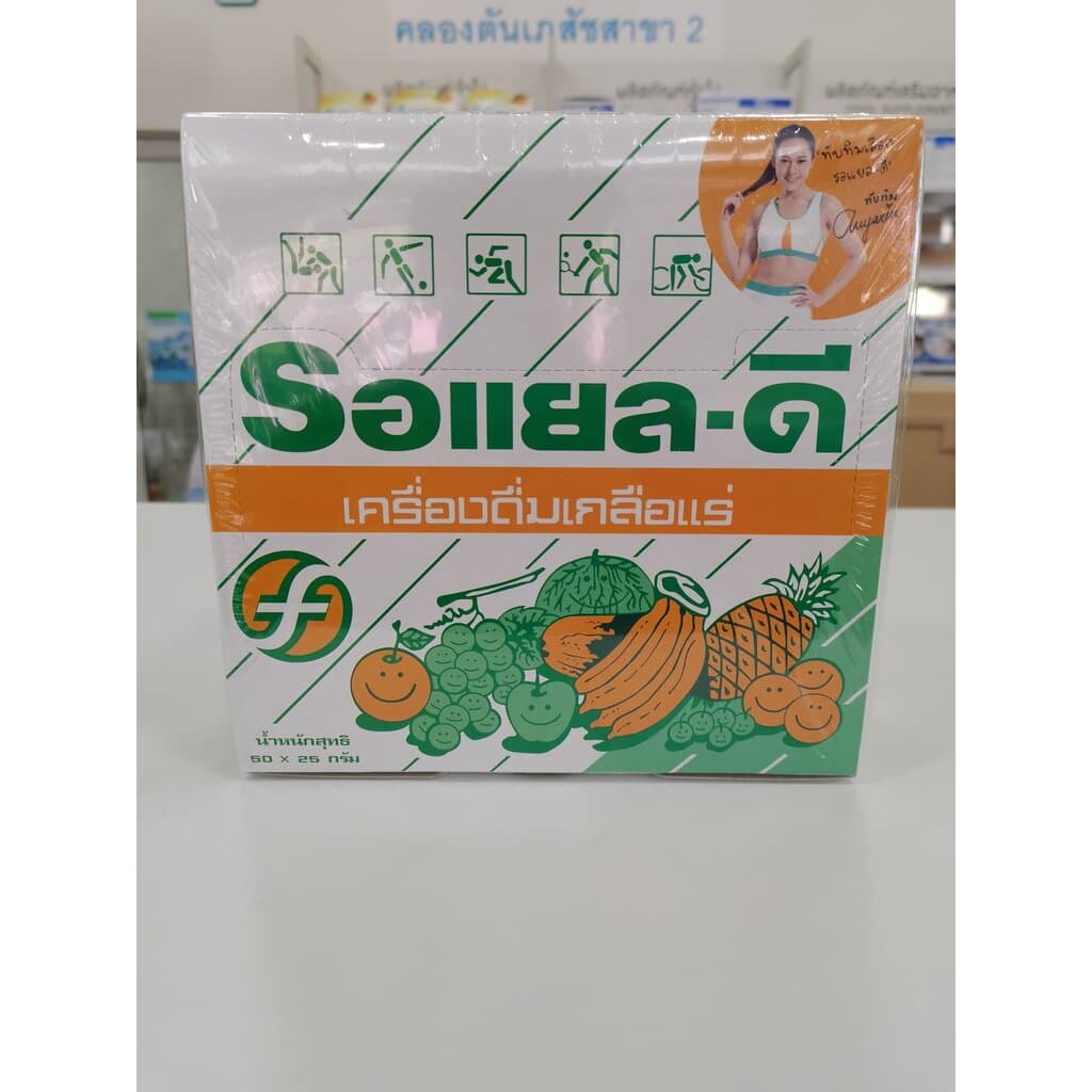 เครื่องดื่มเกลือแร่ ROYAL-D MIX FRUIT รสผลไม้รวม 25G รูปที่ 5