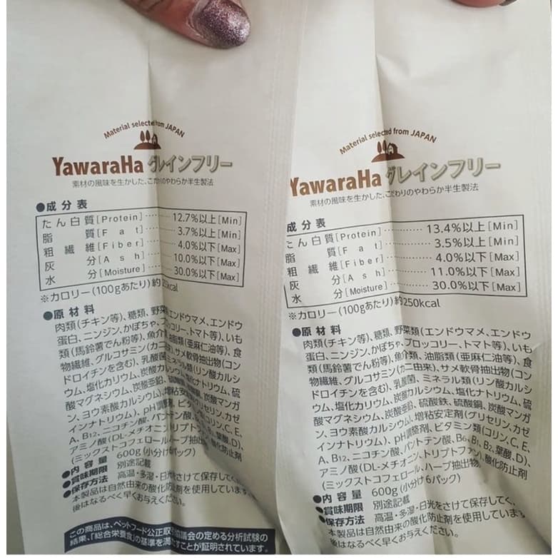 ‼Lotใหม่‼YawaraHaเม็ดนุ่มจิ๋ว Premium สูตรHypoallergenic/Grainfree ไม่แพ้/ย่อยง่าย รูปที่ 5