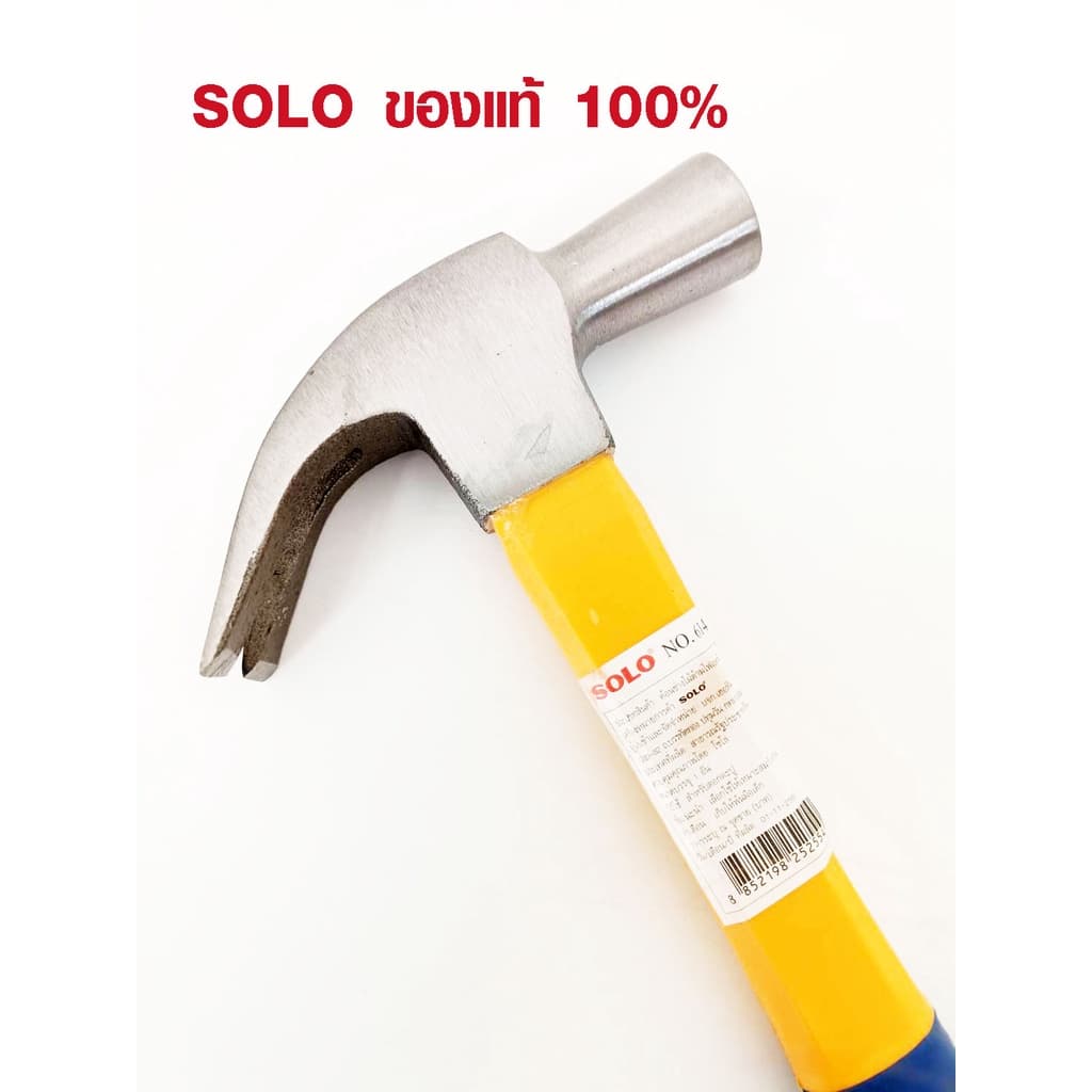 ค้อน SOLO รุ่น 614-27 ขนาด 27 มม. ไฟเบอร์ ใช้ ตอก งัด ดึงตะปู เหล็ก อย่างดี งานไม้ งานโลหะ ต้องมี รูปที่ 3