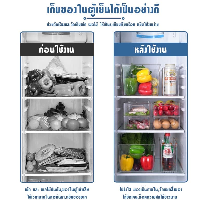 กล่องเก็บของในตู้เย็น กล่องถนอมอาหาร กล่องเก็บของในครัว วางซ้อนกันได้ กล่องพลาสติก ถาดเก็บของในตู้เย็น กล่ #B-061 รูปที่ 3