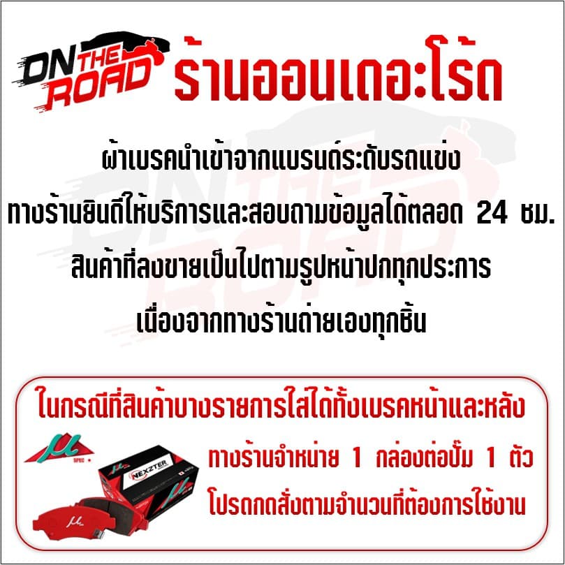 111112AA NEXZTER ผ้าเบรคหน้า VESPA GTS iget,GTS 150 3V,GT,GTV,Primavera,Sprint,50,125,150,250,300 ผ้าเบรค ผ้าเบรก เวสป้า รูปที่ 9
