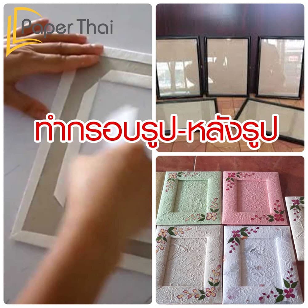 กระดาษแข็ง A3 กระดาษจั่วปัง เบอร์ 8 10 12 14 16 20 24 28 32 PaperThai กระดาษดามภาพ รูปที่ 4