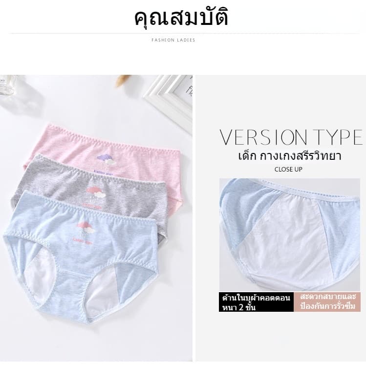 กางเกงประจําเดือนกันรั่วสําหรับเด็กหญิงอายุ 10-18 ปี ระบายอากาศ ต้านเชื้อแบคทีเรีย มีสีชมพู เทา น้ําเงิน รูปที่ 3