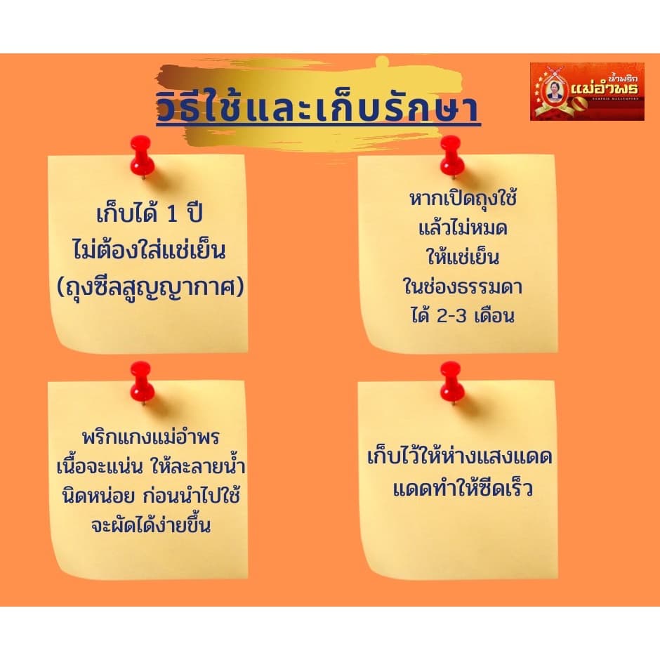 ชุดทำน้ำเงี้ยวเล็ก ชุด C เสริฟ4-5ที่ รูปที่ 7