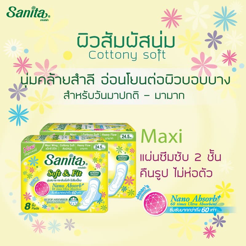 Sanita Soft & Fit 24.5cm / แซนนิต้า ผ้าอนามัย ซอฟท์ แอนด์ ฟิต 24.5ซม. รูปที่ 4