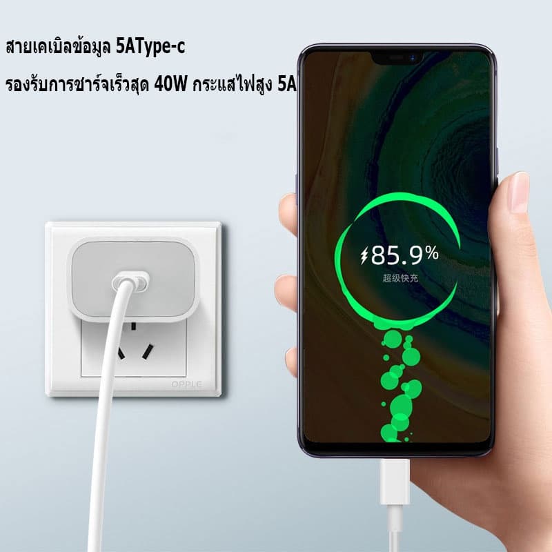 MGBB สายชาร์จ USB type C ยาว 1.5 เมตร Super Fast Charging Cable USB 5A รูปที่ 2