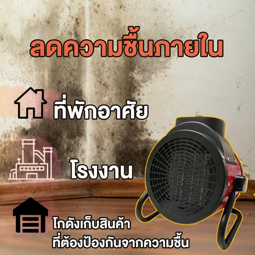 เครื่องทำความร้อน2000w ฮีตเตอร์ พัดลมร้อน heater ฮีทเตอร์ทําความร้อน พัดลมไอร้อน เครื่องทําความร้อนฮีตเตอร์ รูปที่ 7