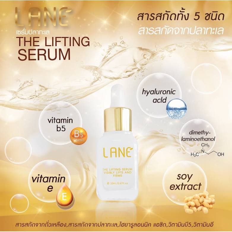 LANE’ เดอะลิฟติ้งเซรั่ม เซรั่มยกกระชับ ลดริ้วรอย สินค้าพรีเมี่ยม ขนาด 20 ml. รูปที่ 6