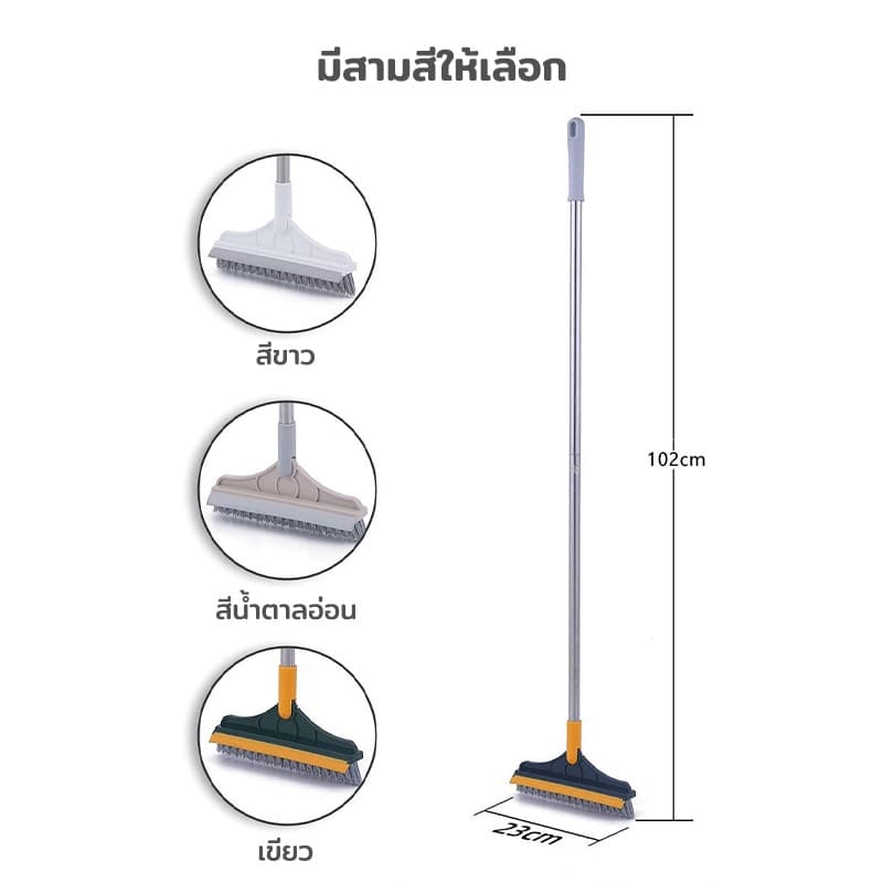 แปรงขัดพื้น 2 in 1 แปรงทำความสะอาดพื้น พร้อมที่รีดน้ำในตัว มีที่กวาดน้ำ แบบด้ามยาว-315 รูปที่ 8