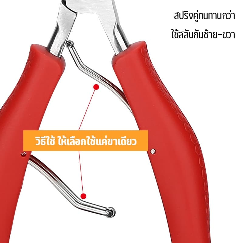 กรรไกรตัดเล็บขบ รุ่นสแตนเลสสำหรับเล็บเท้า รูปที่ 8