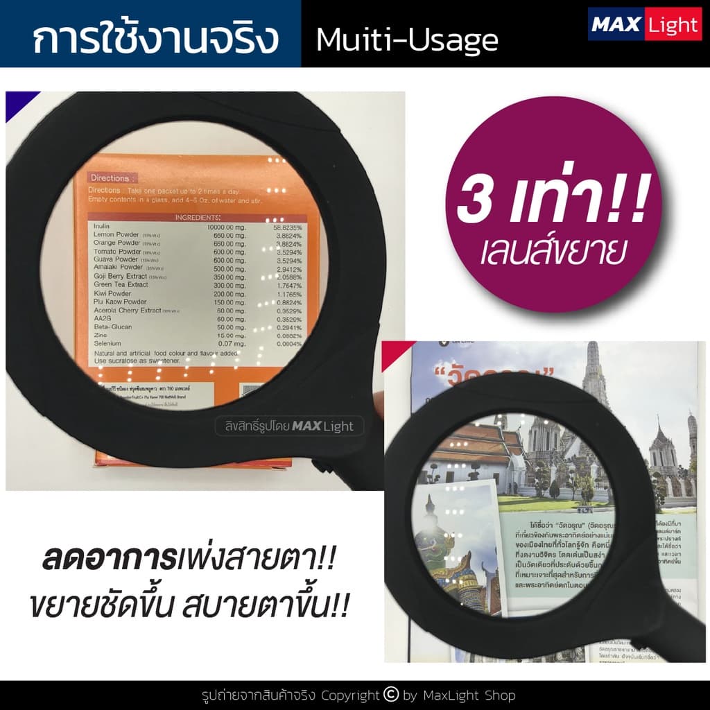 MaxLight แว่นขยายมีไฟ LED เลนส์ขยายมีไฟ กำลังขยาย 3 เท่า ส่องสว่าง อ่านตัวหนังสือ อ่านฉลากยา รูปที่ 4