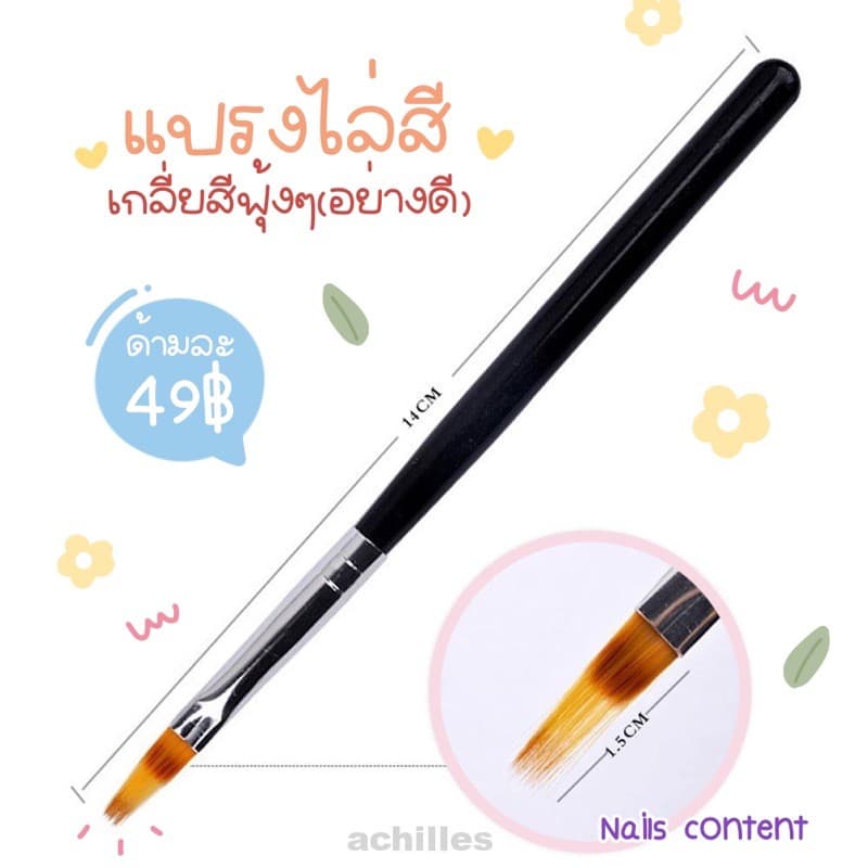แปรงไล่หัวแบนด้ามสีดำ ขนสีน้ำตาล ใช้ไล่สีสีฟุ้งๆ แปรงไล่สี พู่กันแปรงไล่สี รูปที่ 1