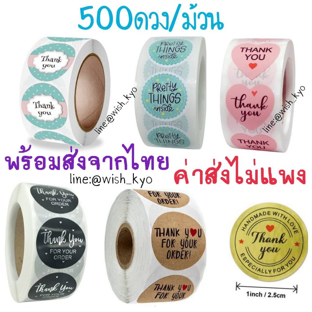 สติ๊กเกอร์ขอบคุณ Thankyou Sticker ม้วนละ 500 ดวง รูปที่ 1
