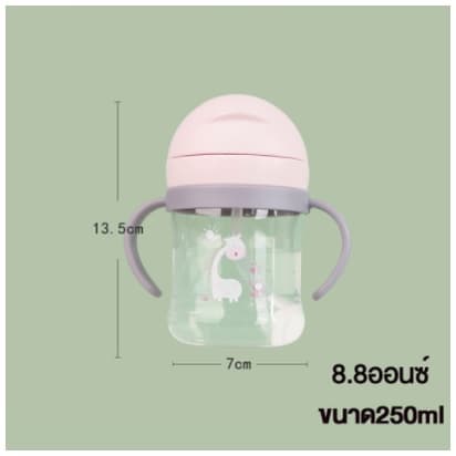 ขวดน้ำ ขวดน้ำเด็ก แก้วหัดดูดสำหรับเด็ก แก้วตกไม่แตก หลอดเด้ง มีด้ามจับ แบบพกพา รูปที่ 6