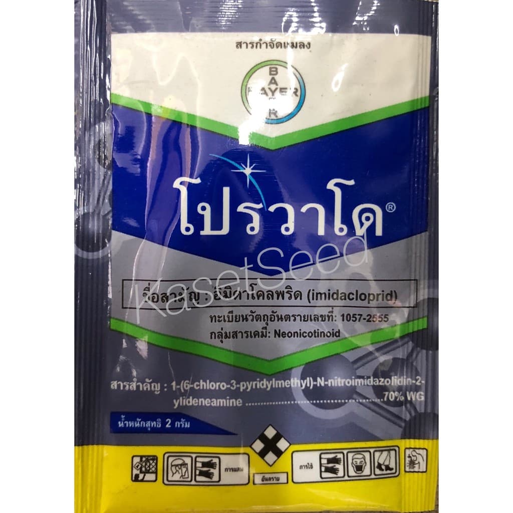 โปรวาโด 2กรัม / 10กรัม อิมิดาโคลพริด กำจัดเพลี้ย เพลี้ยอ่อน Provado 2g รูปที่ 1
