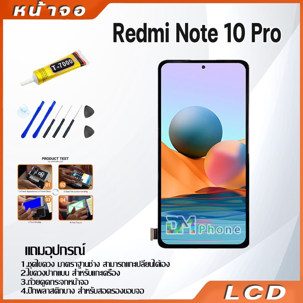 หน้าจอ Lcd ใช้ร่วมกับ xiaomi Redmi note 10 Pro อะไหล่จอ จอชุด พร้อมทัชสกรีน จอ + ทัช เสียวหมี่ Redmi note10Pro รูปที่ 2