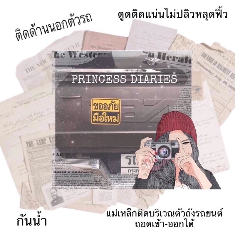 มือใหม่หัดขับแม่เหล็กติดรถยนต์ แม่เหล็กติดรถ มือใหม่หัดขับ ติดแน่น สติกเกอร์มือใหม่หัดขับ ขออภัยมือใหม่หัดขับ มือใหม่ รูปที่ 9