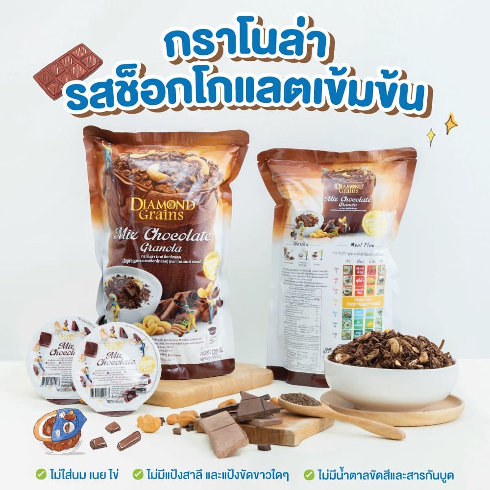 Diamond Grains กราโนล่า สูตร Original Granola มีหลากหลายรสให้เลือก ขนาด 220 กรัม ไดมอนเกรนส์ รูปที่ 3