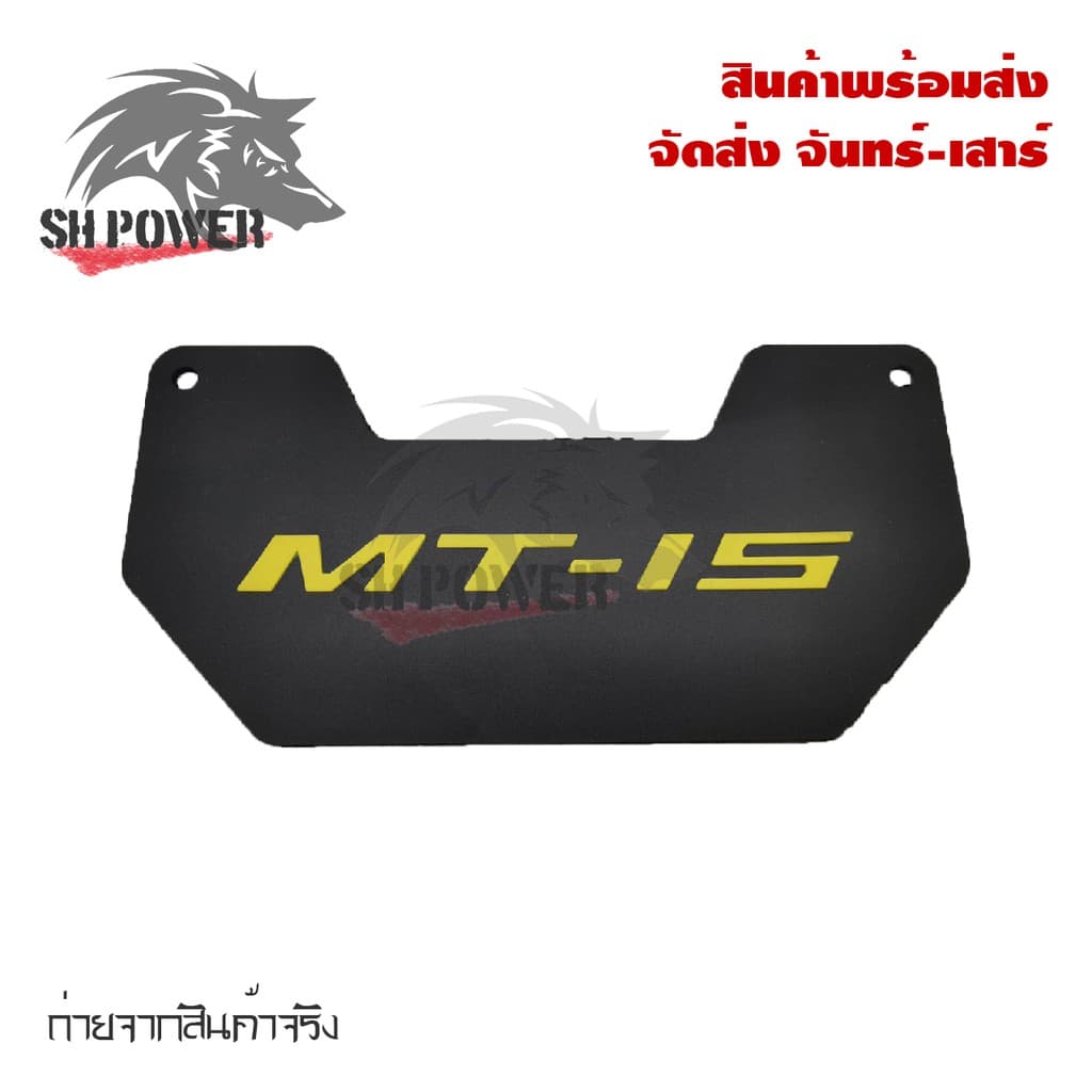 MT-15 ฟิล์มบังโคลนในตัว YAMAHA MT15 รูปที่ 7