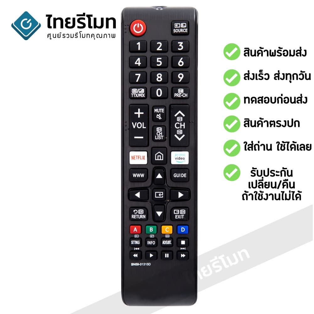 รีโมททีวี ซัมซุง Samsung ใช้กับทีวีซัมซุงสมาร์ททีวี มีปุ่มNETFLIX/มีปุ่มwww ได้ทุกรุ่น รุ่นBN59-01315D รูปที่ 2
