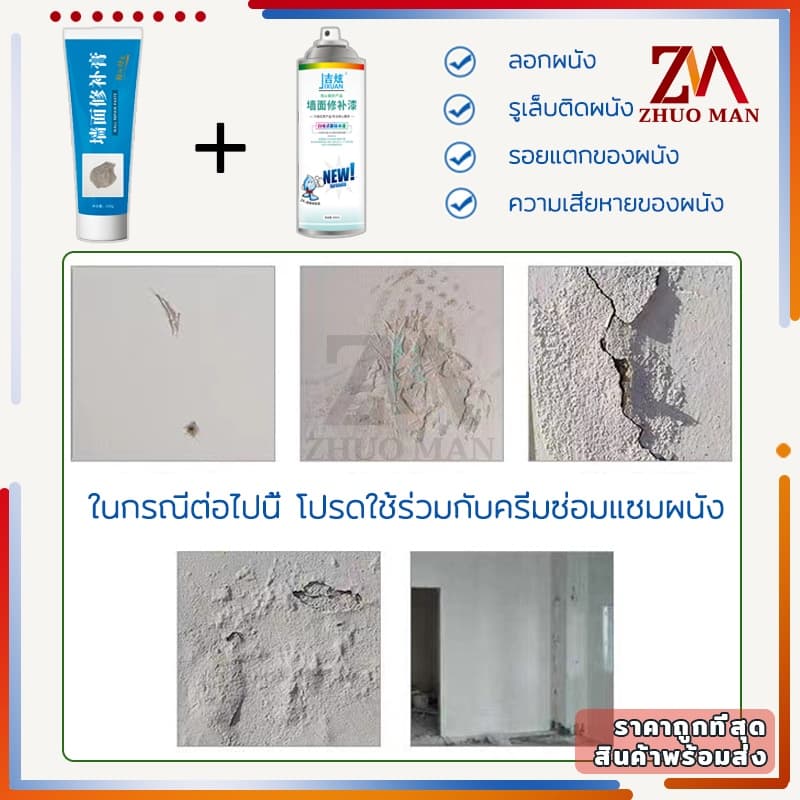 สีทาผนัง สีขาวทาภายใน ทาสีผนัง ซ่อมผนัง300ml ใช้ซ่อมแซมรา สีเหลือง กราฟฟิตี้ บนผนังสีขาว รูปที่ 8