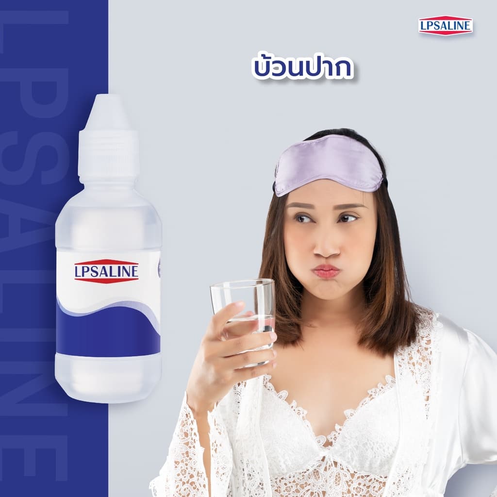 LPSALINE 500ml. น้ำเกลือแอลพีซาไลน์ตราเสือดาว รูปที่ 4