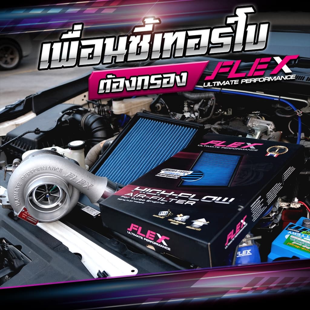 FLEX กรองอากาศ ตรงรุ่น TOYOTA VIGO เครื่อง 2.5 2.7 3.0 / FORTUNER / INNOVA / FORD RANGER / BT50 ปี 06-11 รูปที่ 6